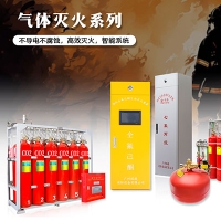 氣體滅火設備分類，一圖看懂