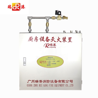 機械型廚房設備自動滅火裝置（雙瓶）