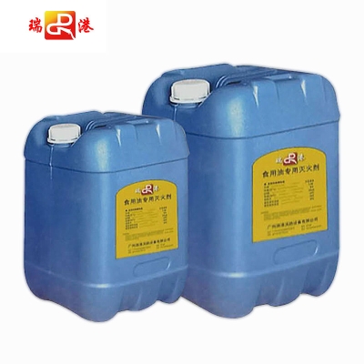 食用油專用滅火劑