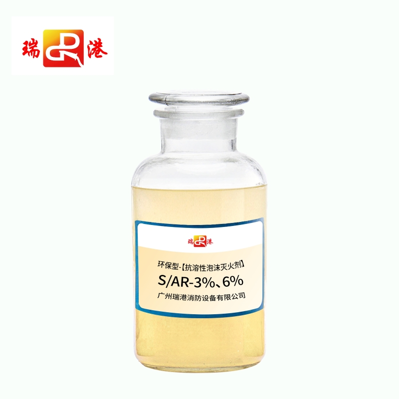 環(huán)保型-【抗溶性泡沫滅火劑】