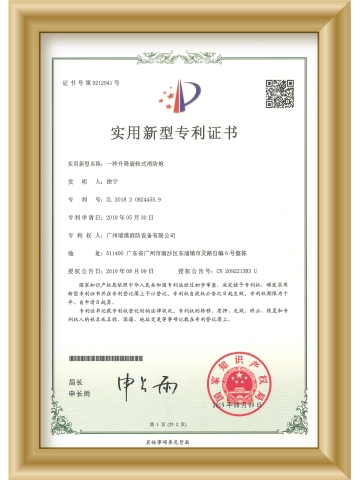 一種升降旋轉式消防炮專利